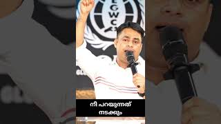 നീ പറയുന്നത് നടക്കും | SHORTS | Pr. BINU Vazhamuttom | ElohimGWC