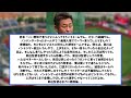 【燃ゆ】またまた岩本勉が余計な言及をしてしまう...【プロ野球反応集】【2chスレ】【5chスレ】