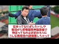 【燃ゆ】またまた岩本勉が余計な言及をしてしまう...【プロ野球反応集】【2chスレ】【5chスレ】