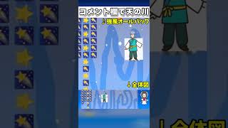 コメント欄で天の川を作った結果ｗ【新人Vtuber/星丸歩凛】