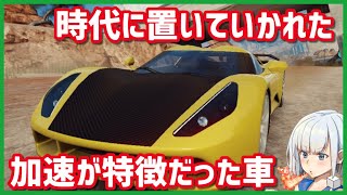 【アスファルト9】Genty Akyloneの復刻が来たけどガチャは引くべき？