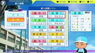 【栄冠ナイン】【パワプロ2024】#17.転生最多のホロライブ高校6年目秋の全国大会から。（7.山形県条件達成済み）