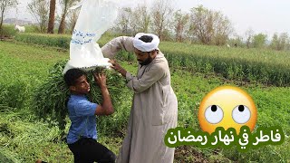 ولد الحاج صديق فاطر في نهار رمضان شوف ابوه عمل في اي