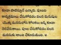 పురుషుడు స్త్రీ యొక్కఏఅంగాన్ని తాకడం వలన ధనవంతుడు అవుతాడు వివాహమైన ప్రతి ఒక్కరు తప్పక చూడండి viral