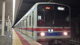 京成3400形3448編成 印旛日本医大駅発車