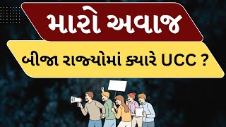 જુઓ મારો અવાજમાં જનતાની વાત | 28/01/2025 | MantavyaNews