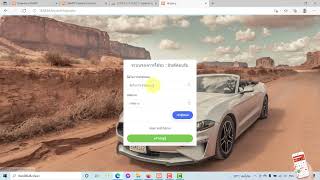 ระบบเช่ารถ ระบบยืมคืนรถ ระบบจองรถ php mysql bootstrap แจ้งเตือนผ่าน Line php mysql