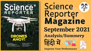 Science Reporter Magazine- September 2021 in Hindi | Science Current affairs September 2021 | UPSC
