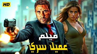 حصريا فيلم الأثارة و التشويق \