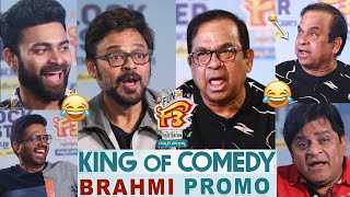 Brahmanandam with F3 Team Interview PROMO | Venkatesh, VarunTej | AnilRavipudi | F3 Team with Brahmi