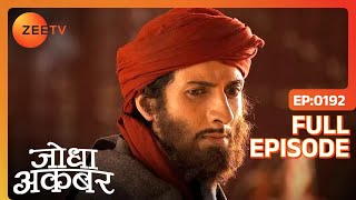 Ep. 192 | Jodha ने Akbar को दिखाया दास और दासियो का अलग रूप | Jodha Akbar | Zee TV