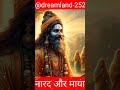 नारद और माया naradmuni naradmunilive vishnu sanatanstories sanatankahaniya sanatandharm