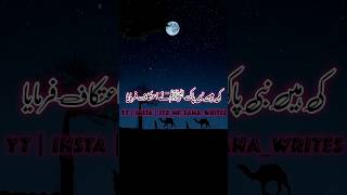 Ramzan Ka Aakhri Asra Bahut Kimati Hai | New Islamic Urdu status Whatsapp Status