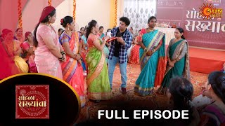 Sohala Sakhyancha  - Full episode | 04 Nov 2024 | Full Ep FREE on SUN NXT | Sun Marathi