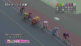 F1 中日スポーツ杯 E-SHINBUNカップ ガールズケイリン 10R L級ガールズ決勝 REPLAY (名古屋競輪場)