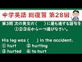 中学英語　総復習（全６０回）第２８回「受け身・受動態④」京大卒英語講師が詳しく解説