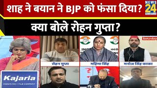 जनता के सामने सच पहुंचाना हमारा अधिकार है: Rohan Gupta, प्रवक्ता, BJP