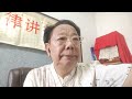 如果郭凤莲到小岗村又该如何