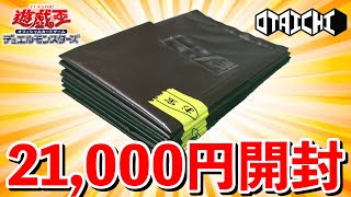 田舎のオリパを開封したら展開が激アツすぎたwww【遊戯王】