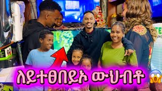 🔴 ቲቪ ገዚአ ሰርኘራይ ጌረየን /ለይተፀበያኦ ውህብቶ 😱