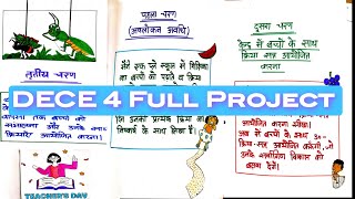 DECE 4 Full Project in Hindi|Full detail project video|@JustKavita #ignouproject #ignou #dece