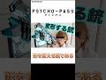 1分でちょっとわかる『psycho pass サイコパス』【おすすめアニメ】【あらすじ紹介】【sfアニメ】 shorts アニメ紹介