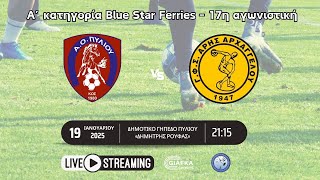 Live Streaming: Α.Ο Πυλίου - Άρης Αρχαγγέλου 1-2 | 17η αγωνιστική Α' κατηγορία (19/1/2025)