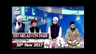 Shan-e-Mustafa -  Topic : Eid Milad-un-Nabi | ARY Digital