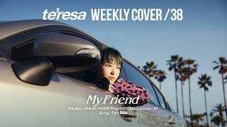 【COVER】My Friend / AI covered by te’resa