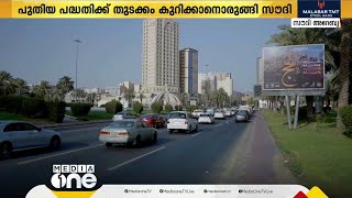 സൗദിയില്‍    വിദേശ നിക്ഷേപകര്‍ക്കും സാമ്പത്തിക സഹായം ഒരുക്കാന്‍ പദ്ധതി വരുന്നു