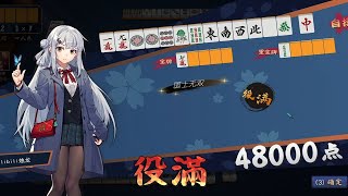 【雀魂】九种九牌？明明是国士无双！！！！！