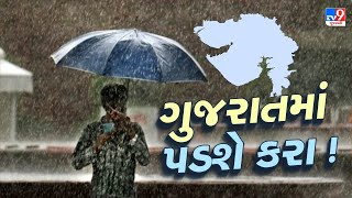 નકશા દ્વારા જાણો; વેસ્ટર્ન ડિસ્ટર્બન્સના કારણે કયા કયા કરા પડવાની આગાહી | Unseasonal Rain | Farmers