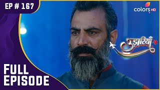 Khushbeer का हुआ अपमान | Udaariyaan | उड़ारियां | Full Episode | Ep. 167