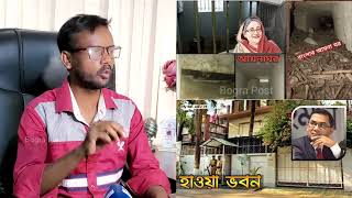 আয়না ঘর ও হাওয়া ভবন নিয়ে হিরো আলমের বক্তব্য | Hero Alom