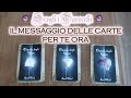 Il Messaggio delle Carte per Te Ora 🔮 Scegli i tarocchi 🔮