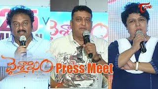 Vaishakam Movie Press Meet || Harish, Avantika || #Vaishakam