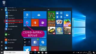 言語バーを表示するには（Windows 10）