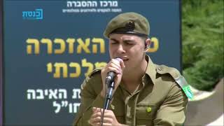 מרגי - שיר למעלות