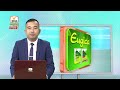 ផ្សាយផ្ទាល់ព័ត៍មានហង្សមាសពេលព្រឹកម៉ោង៦ វគ្គទី២ ២៨ មករា ២០២៥