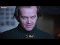 770【谷阿莫】5分鐘看完1980一級玩家裡提到的恐怖電影《鬼店 the shining》