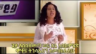 አንድ ፡ ወዳጅ - ኬፋ ፡ ሚደቅሳ Kefa Mideksa‎