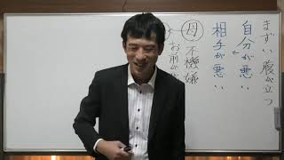 食事がまずいと言われると腹が立つ〖平成仏教塾〗【令和3年11月29日②】・上田祥広