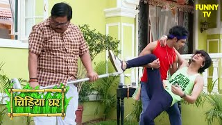 गिल्लू की हरकतों पर क्यों है गधा प्रसाद की नजर? | Chidiya Ghar | Funny Video | Funny