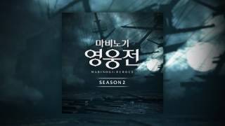 StudioEIM - 사막의 공주 이세트 (Princess of the Desert Iset) [마비노기 영웅전 : 시즌2]