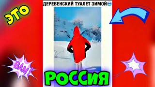 ЭТО РОССИЯ 😊😂🤣 2022 #36 😊😂🤣 #ЛУЧШИЕ #НОВЫЕ #СМЕШНЫЕ #ВИДЕО