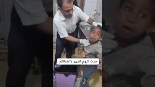 انتبهوا لأطفالكم | طفل يبتلع زميرة  #اليمن #السعودية #اكسبلور #تعز