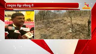 250 Crore Years Old Lava Found In Koenjhar, Odisha | NandighoshaTV