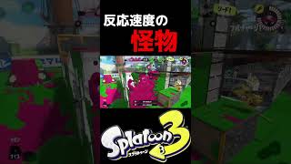 【x2788】反応速度の化け物　【Splatoon3】