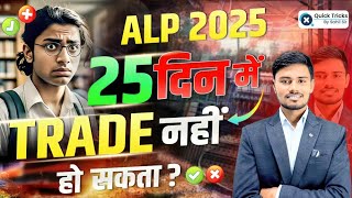 RRB ALP CBT-2 | RRB ALP Trade | Last 25 Days Strategy|ALP Trade DIESEL MECHANIC \u0026 MMV | Abhishek sir