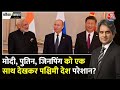 Black And White: PM Modi का Russia के Kazan में भव्य स्वागत | Brics Summit 2024 | Sudhir Chaudhary